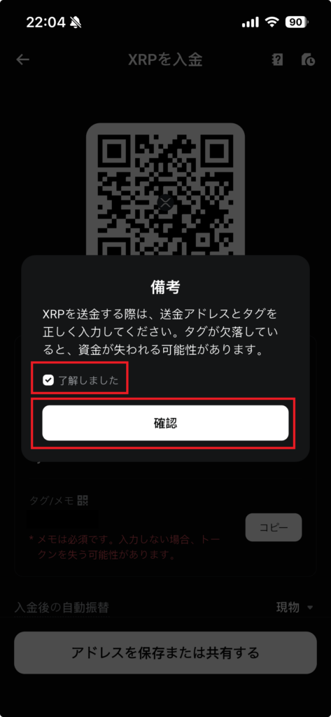 Bitget XRP入金注意