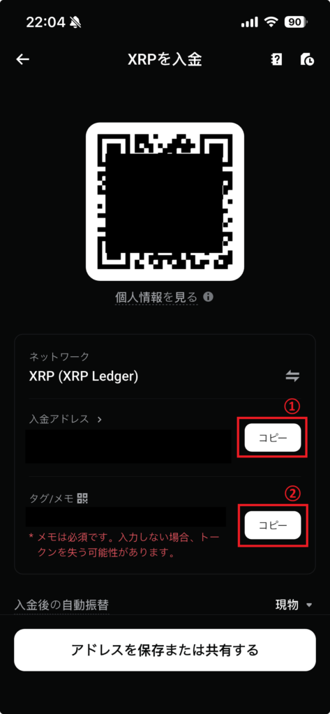 Bitget XRP入金アドレス 宛先タグ