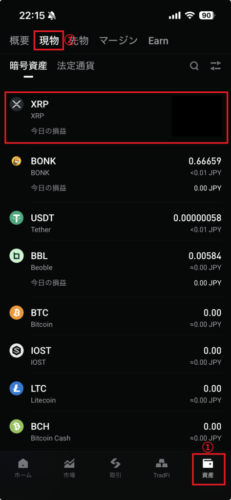 Bitget 資産画面