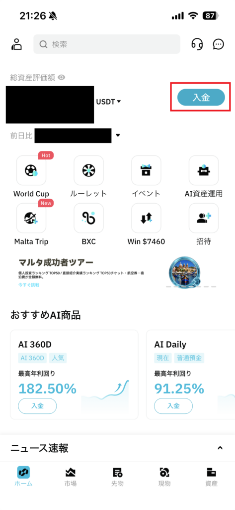 BitradeX 入金