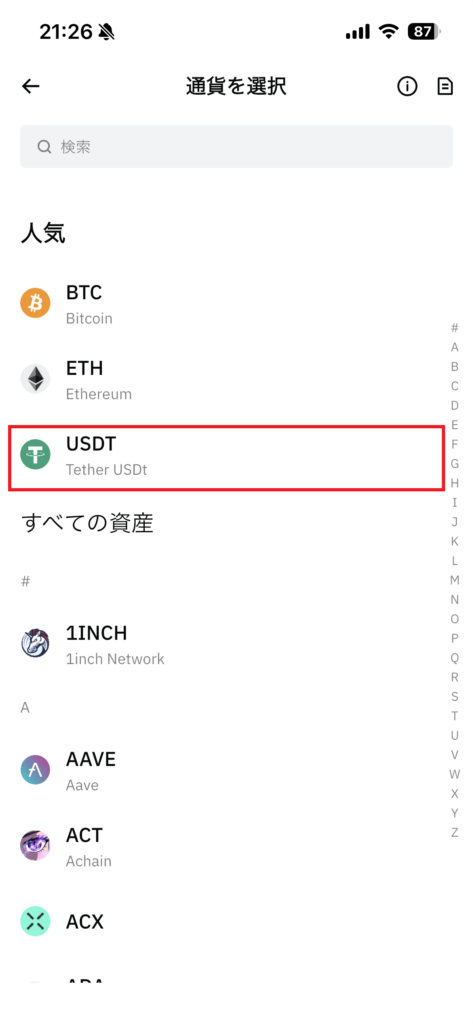 BitradeX USDT選択