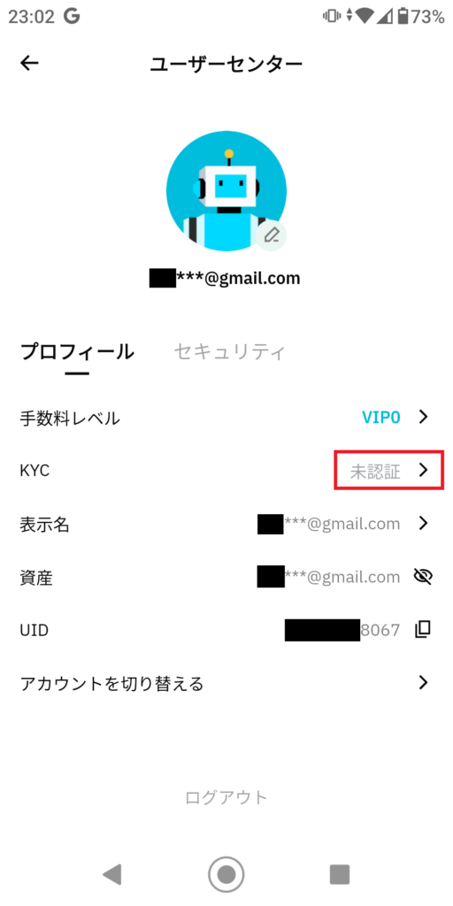 BitradeX プロフィール画面