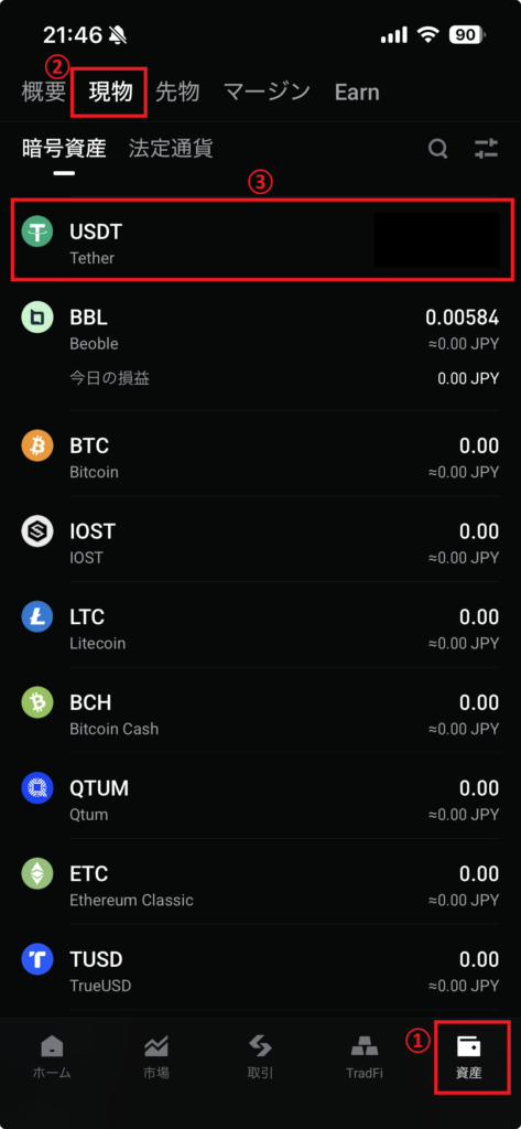 Bitget 現物資産画面