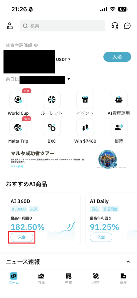 BitradeX AI360D入金