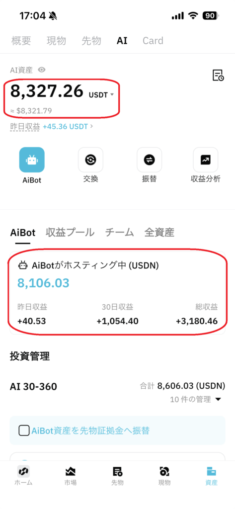 BitradeX AI資産残高